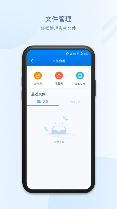 优亿视频医疗安卓版v1.1