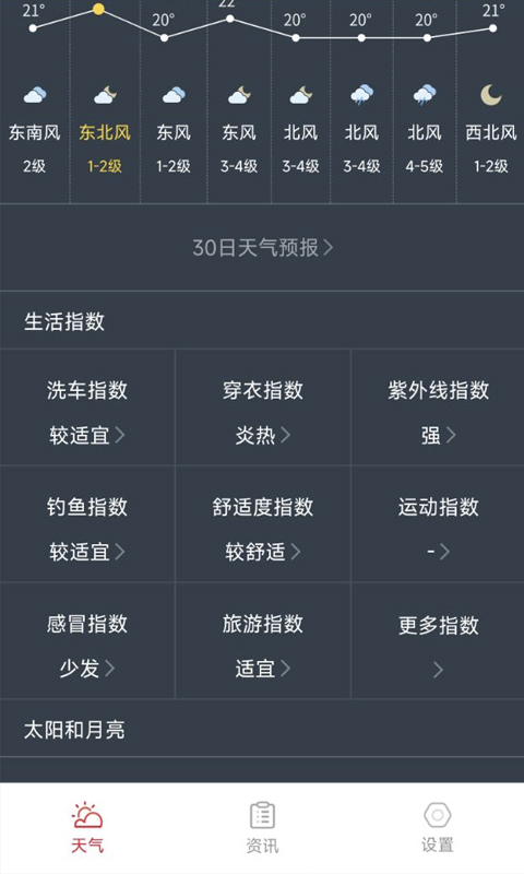 万象天气官方版1.0.0