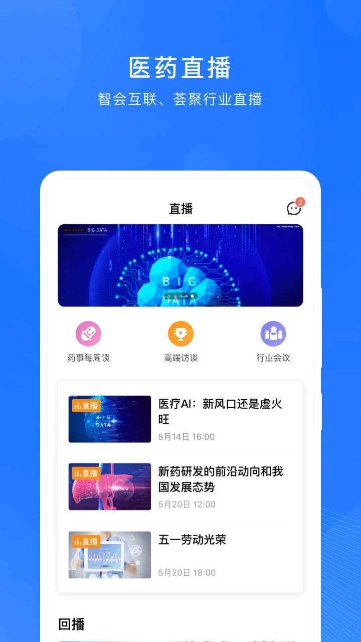 微解药最新版v6.9.0
