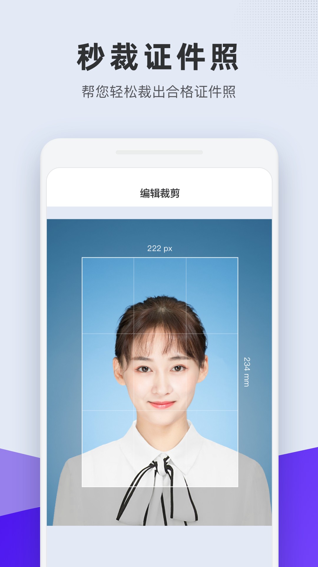 合格证件照app1.5.1