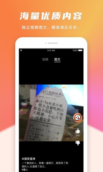 搞笑星球app官方版1.0.1