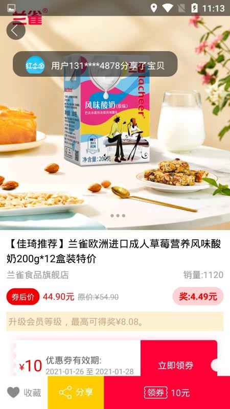 红尘淘正式版1.0.0