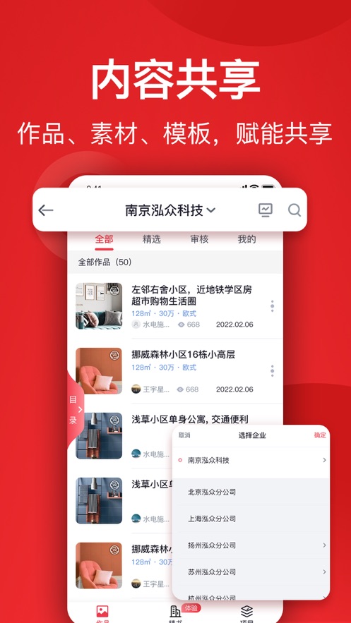 小红屋全景相机官方v4.0.4