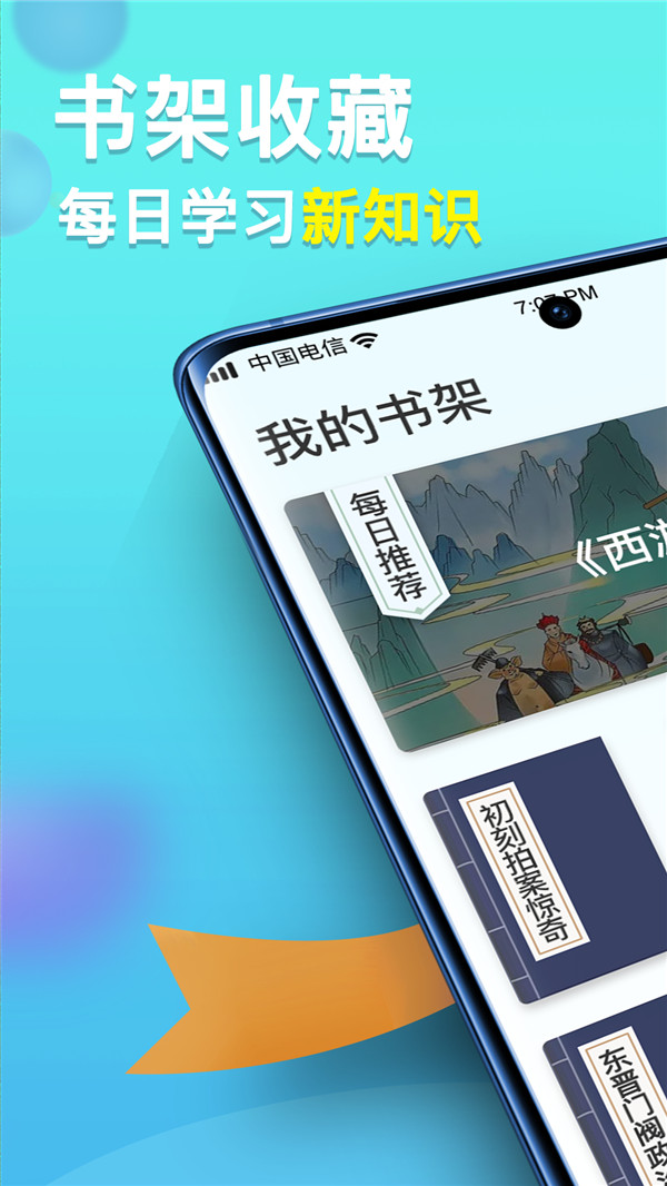 多多智慧百科软件v1.0.0