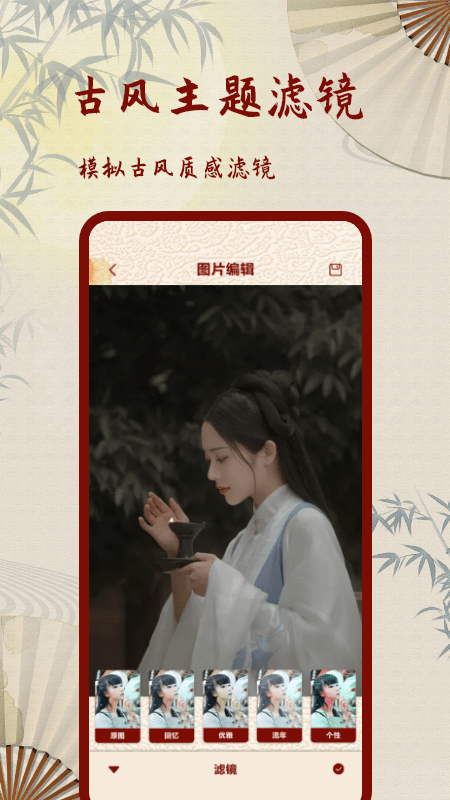 复古老照片滤镜app官方版1.0
