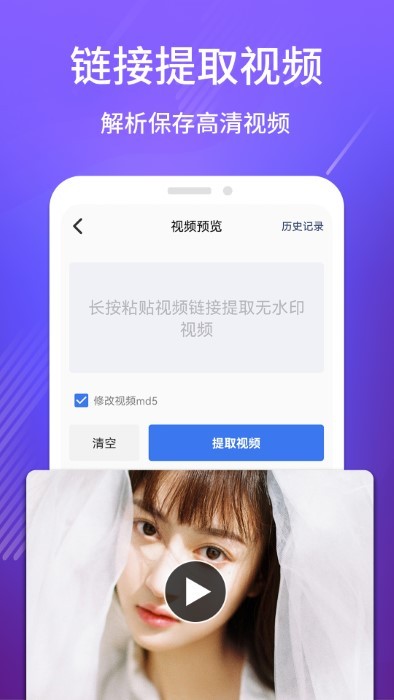 免费去水印吧官方版1.0.0