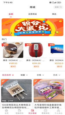浪子团购app1.0.4738