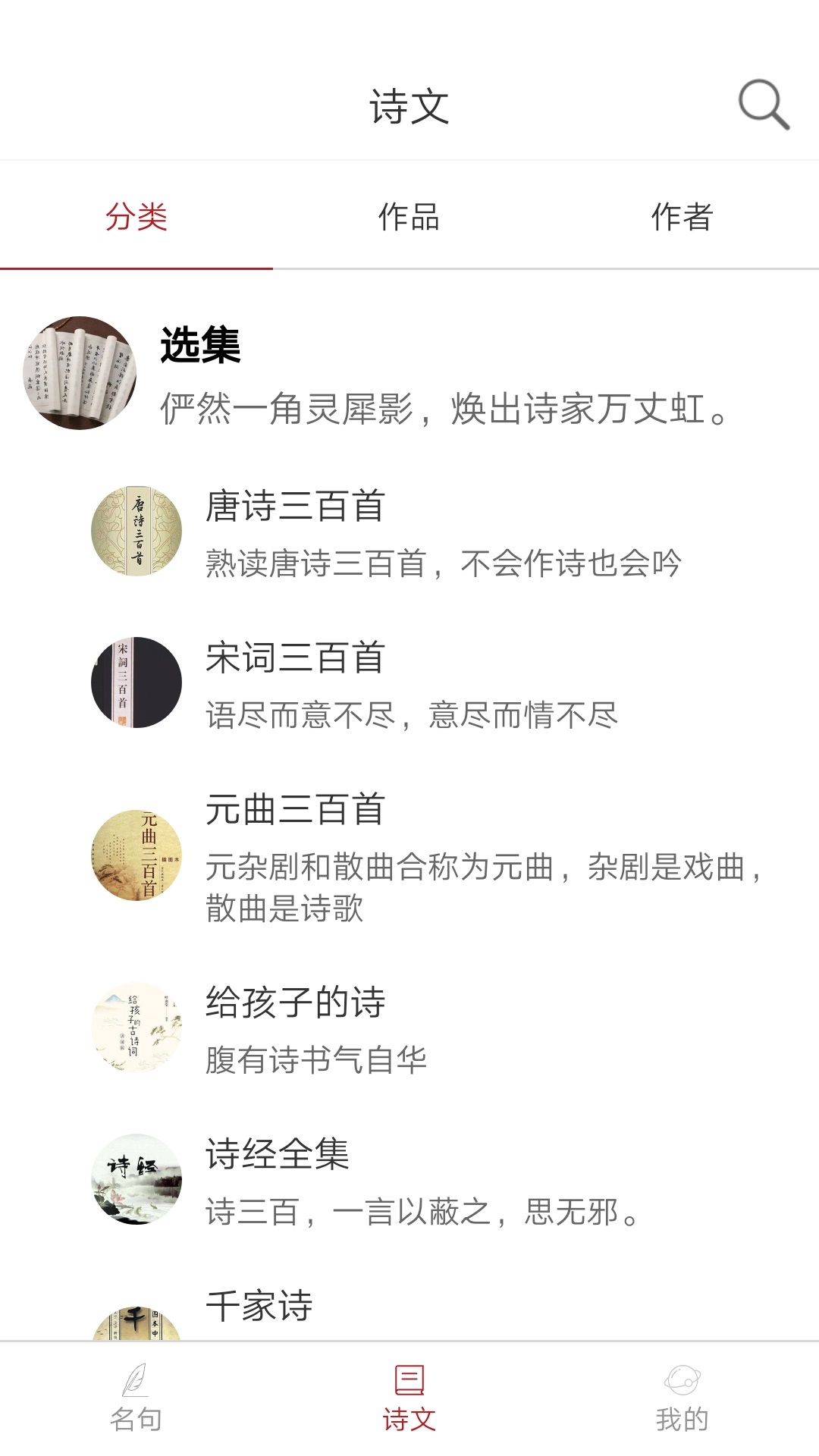 诗词之旅app官方版1.0.0