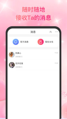 青聊官方版安卓版本1.0.277