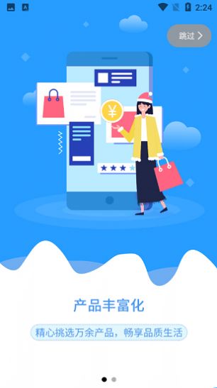 云贸盛世软件最新版免费2.6.5