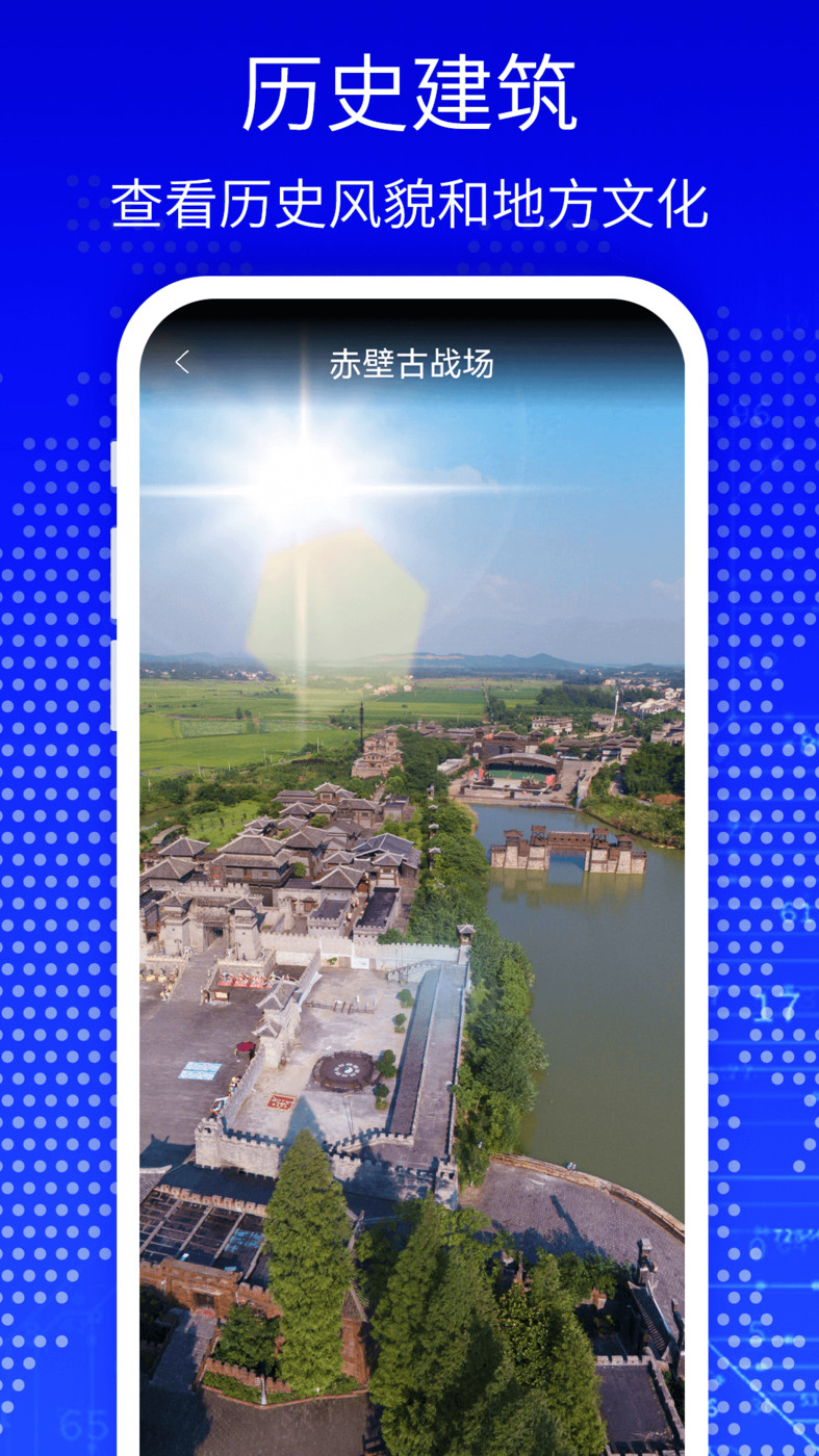 天眼3D高清卫星地图APPv1325