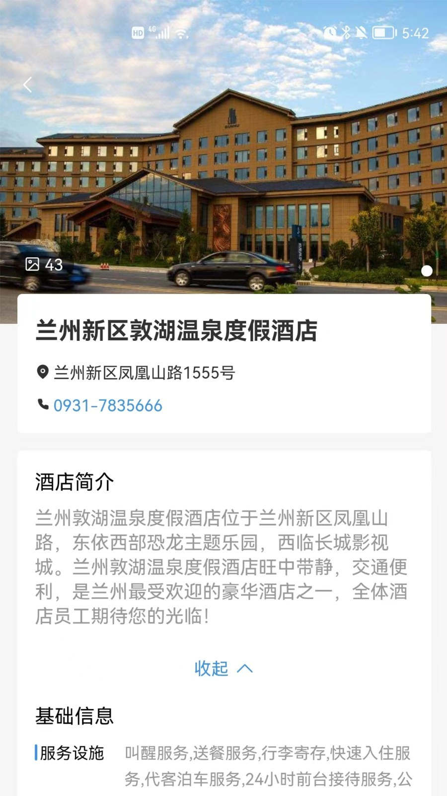 新区通最新版appv1.0.8