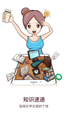 超级导购官方版v6.7.1