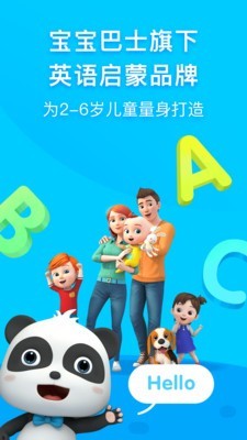 幼儿英语启蒙官方版2.1.5