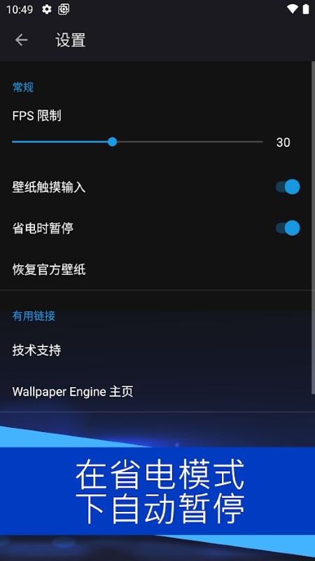 WallpaperEngine软件r18中文版2.0.1