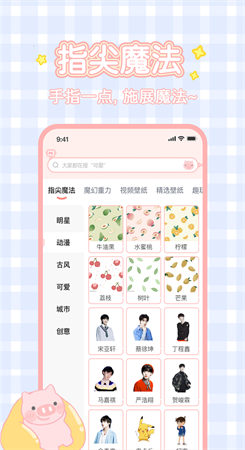 趣玩桌面壁纸官方版1.3.0