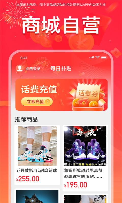 全球购至尊卡安卓版v1.0