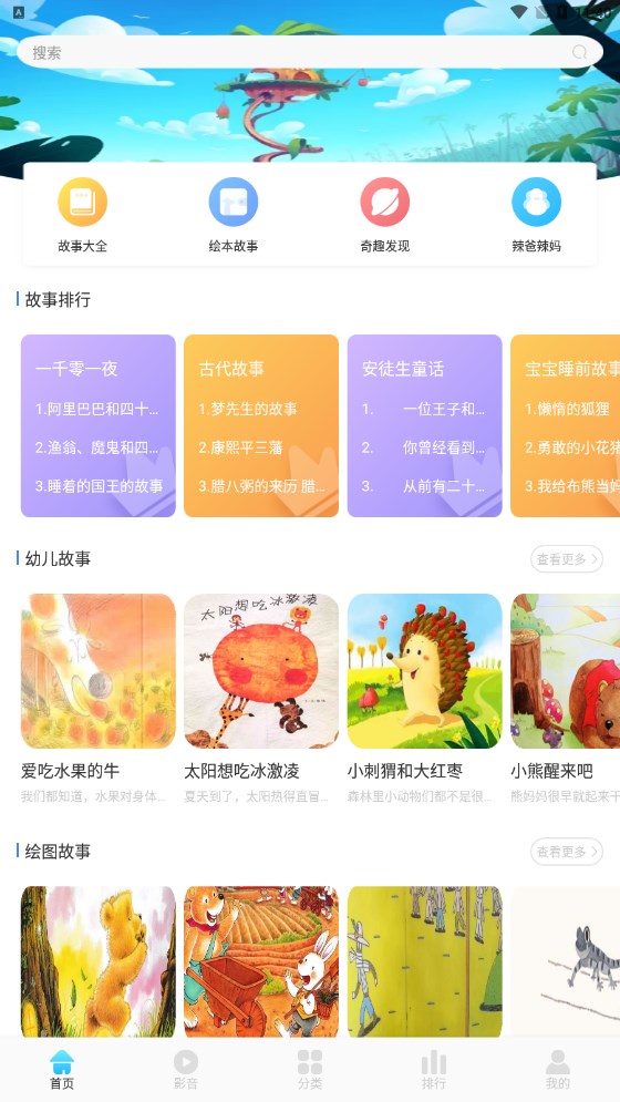 儿童早教启蒙学习正式版1.1