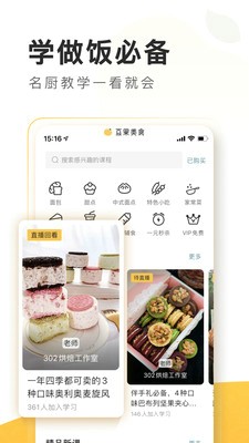 豆果美食app安装6.9.22.2