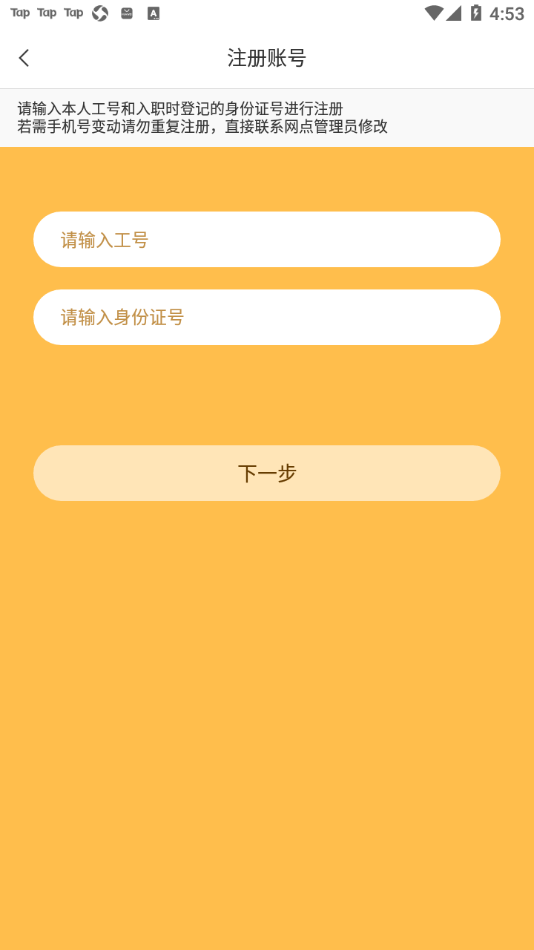 小蜜丰能量站app顺丰v12.0.2