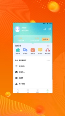 艺桦品购官方版1.0.0