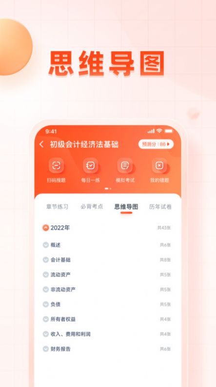 职更鸟课堂官方版v1.0.6