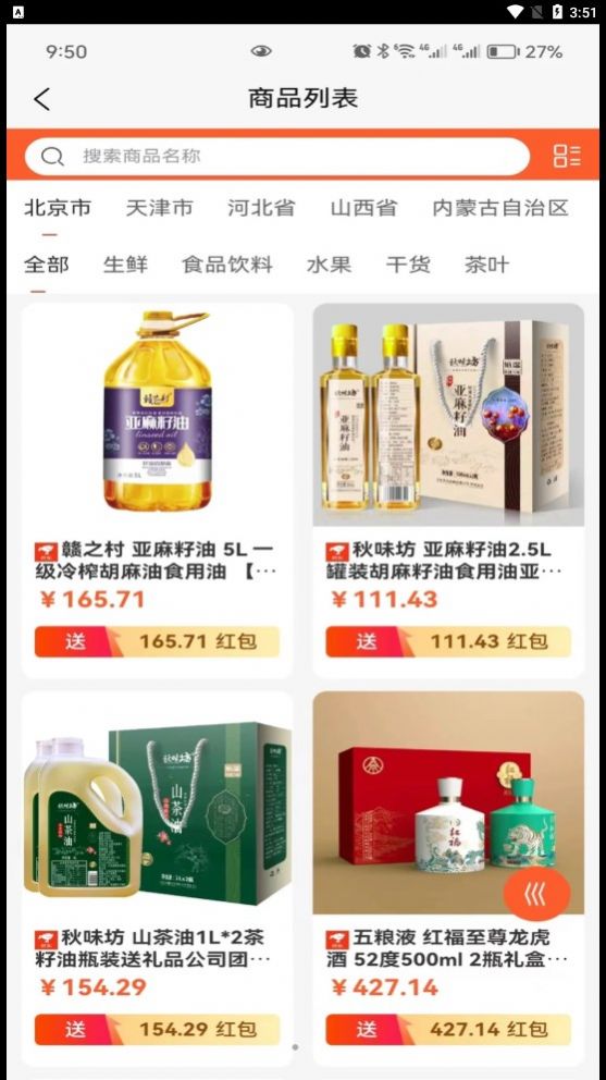 点点红官方版v1.0.0