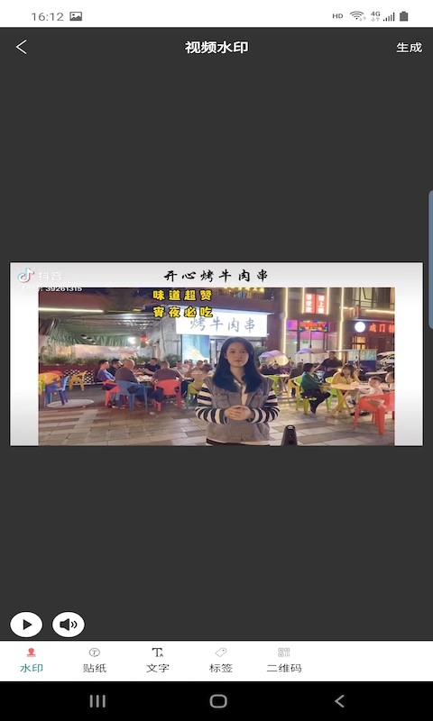 圣润水印相机安卓版v2.2.1