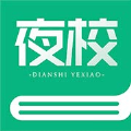 电视夜校官方版