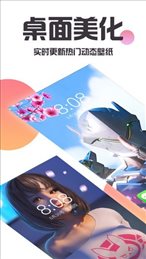 主题桌面美化app1.5.5
