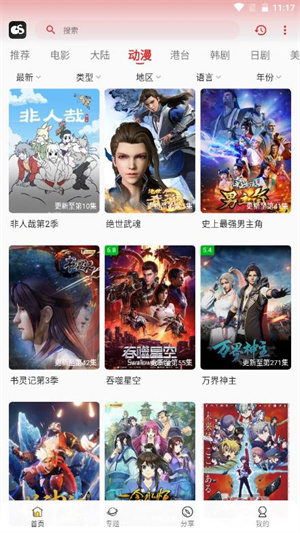 光速追剧app安装1.0.1