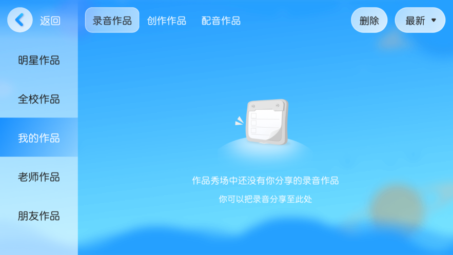 书童绘本安卓版v6.0.0