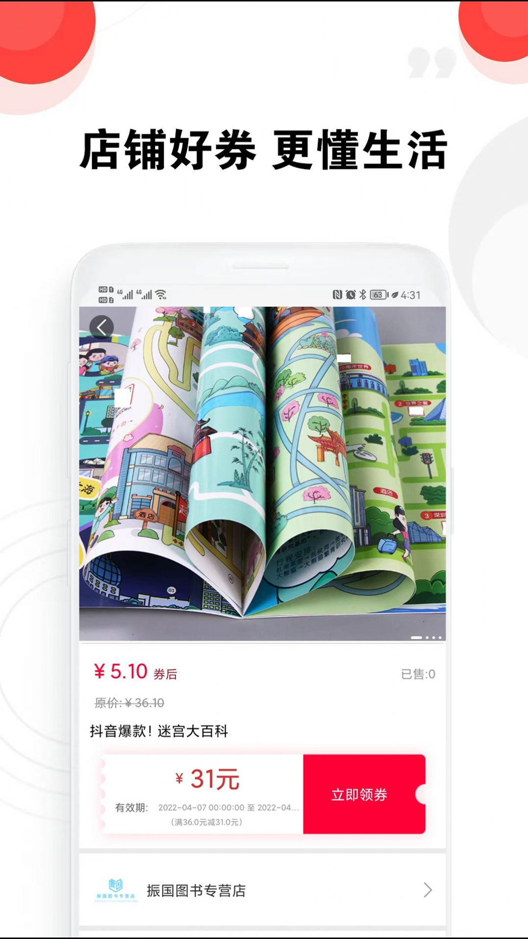 豆豆优选app手机版1.0.0