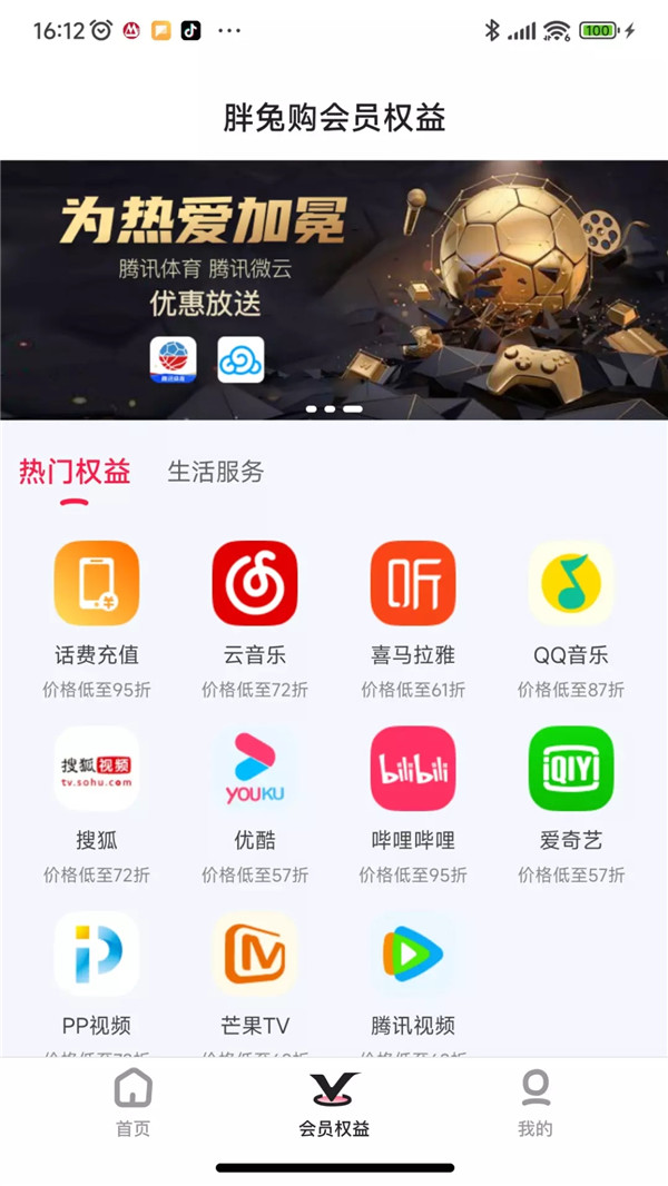 胖兔购商城安卓版v1.0.22
