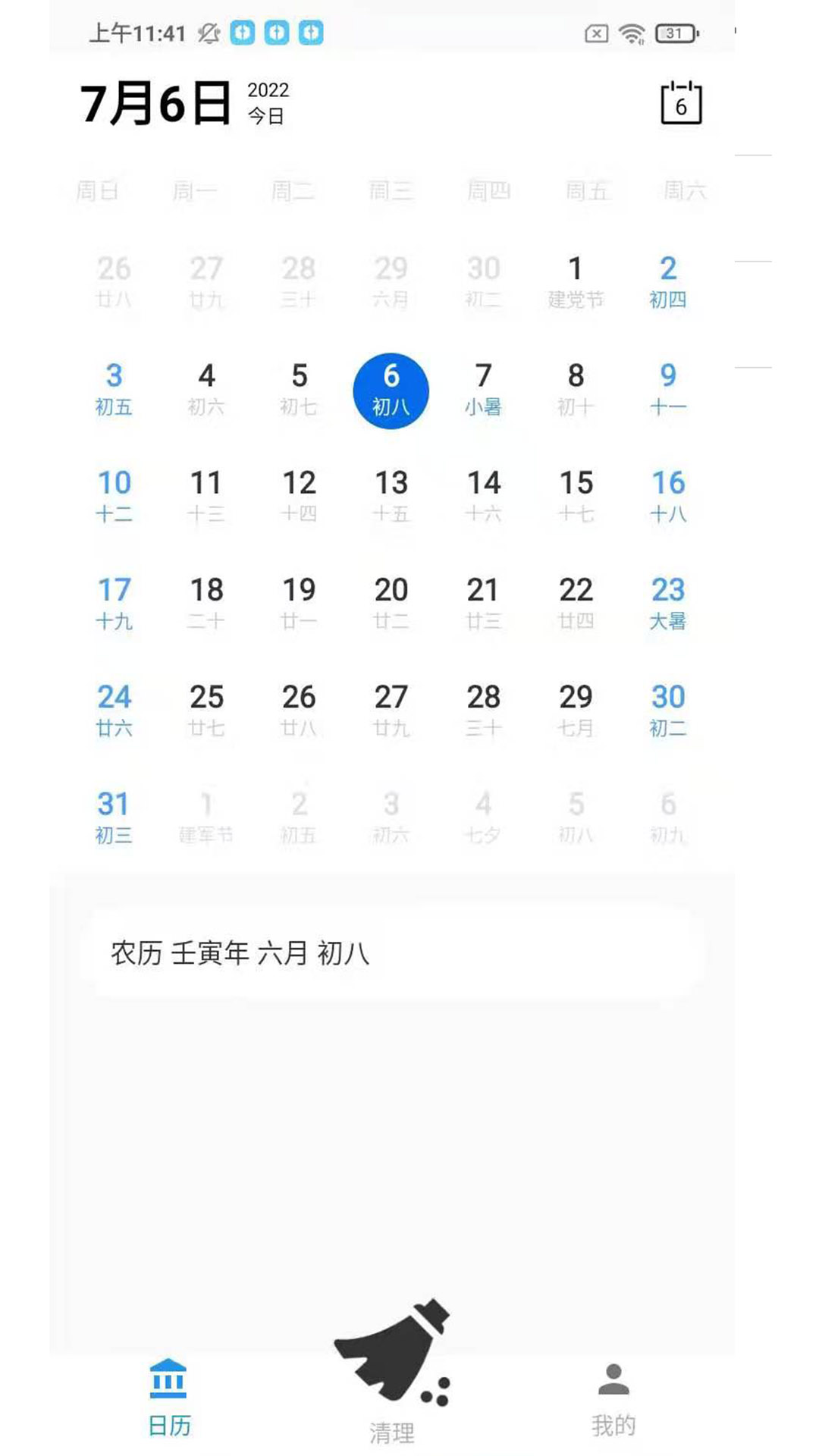 全民手机助手app手机版1.0.0