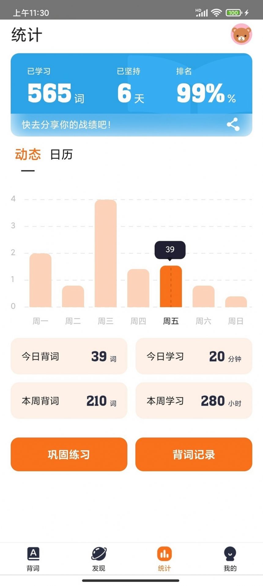 极兔背词app20221.1.6