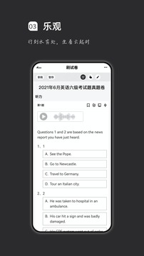 疯狂刷题最新版v1.10.3