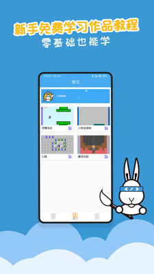 scratch图形编程APPv1.0