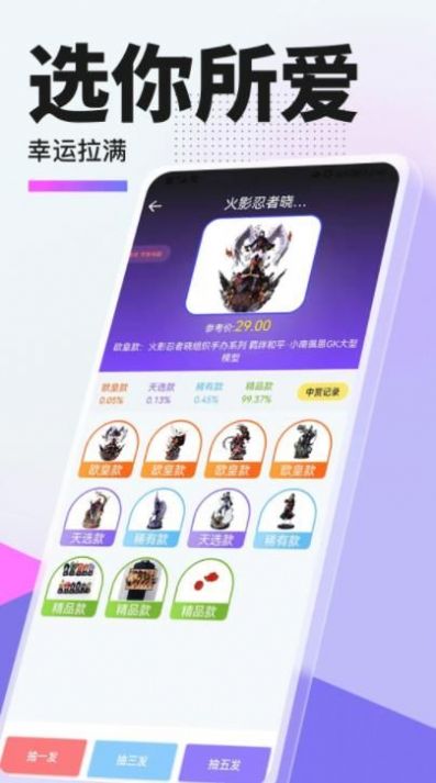 惠集选手机版1.1.8