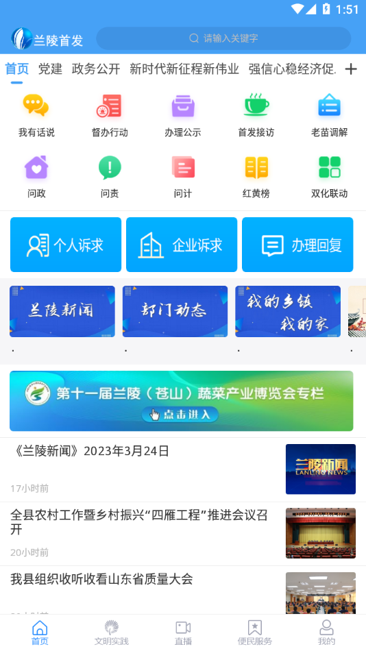 兰陵首发客户端官方v2.0.21