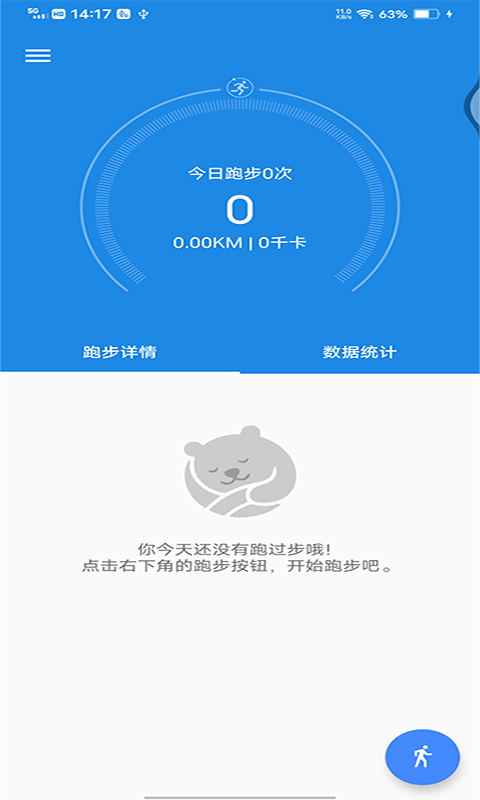 声邦计步运动app软件20210519