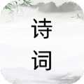 诗词之旅app官方版