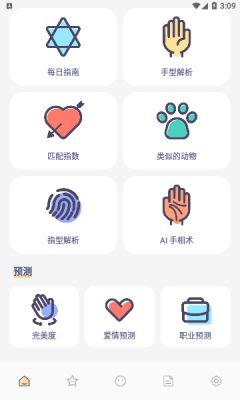 Life Palmistry软件v2.3.2