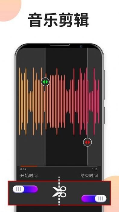 音频格式剪辑专家官方版v2.5.0