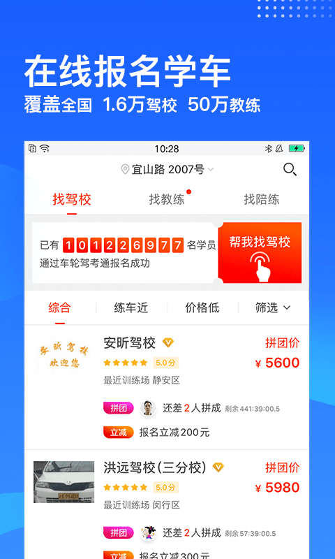 车轮驾考通7.1.8