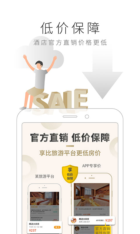 住友生活正式版8.6.2