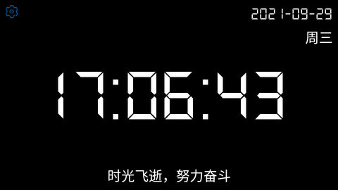 桌面倒计时appv1.0.8