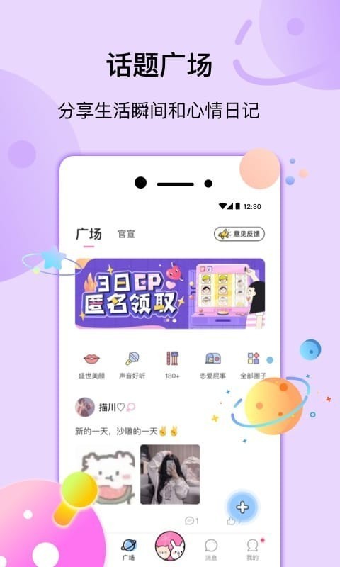 几甜app1.0.0