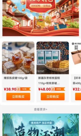 众惠国采app免费1.5.5