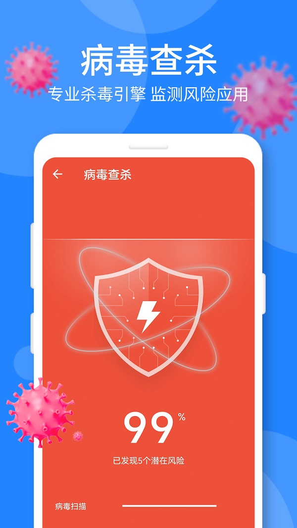 时刻手机卫士app手机版1.0.0